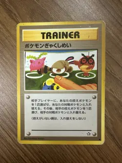 Pokemon TCG Double Gust Neo Genesis Trainer Japanese Vintage - Image 1