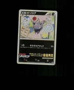 Fan-ART READ DESCRIPTION BELOW HOLO Zorua Card Zorua Pokemon Card p1 - Image 1