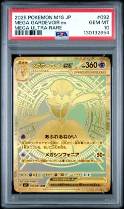 2025 POKEMON JPN M1S-MEGA SYMPHONIA MEGA ULTRA RARE MEGA GARDEVOIR EX PSA 10 - Image 1