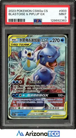 Pokemon 2023 Blastoise & Piplup GX 003/150 Tag Team RR CSM2a CS Chinese PSA 9 - Image 1