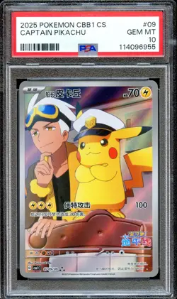PSA 10 Captain Pikachu 07 09/09 CBB1 CS Simplified Chinese Pokemon Card GEM MINT - Image 1