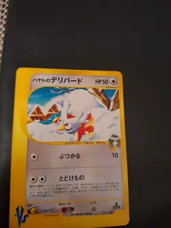 Falkner’s Delibird (Japanese) 006/141 - 1st Edition - VS Set Pokemon Card - Image 1