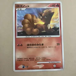 Vulpix DPBP#39 DP2 Secret of the Lakes Japanese Pokemon Card LP 2007 - Image 1