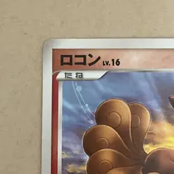 Vulpix DPBP#39 DP2 Secret of the Lakes Japanese Pokemon Card LP 2007 - Image 2