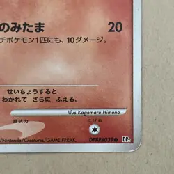 Vulpix DPBP#39 DP2 Secret of the Lakes Japanese Pokemon Card LP 2007 - Image 4