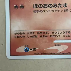Vulpix DPBP#39 DP2 Secret of the Lakes Japanese Pokemon Card LP 2007 - Image 5