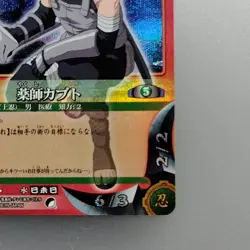 " Kabuto Yakushi " Shinobi-152 Holo Naruto Card Game 2004 BANDAI TCG Japan F/S - Image 5