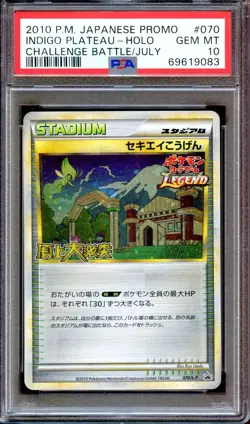 PSA 10 Indigo Plateau 070/L-P Legend Promo Japanese Prize Pokemon Card GEM MINT - Image 1