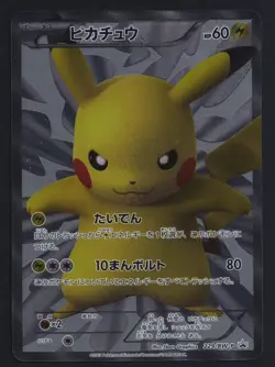 Pokemon TCG Pikachu 229/BW-P Japanese Center 15th Anniversary Promo Card B&W - Image 1