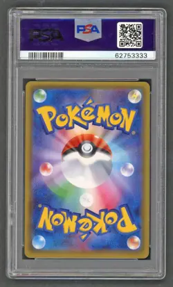 Pokemon Cards - PSA 9 Greninja GX 103 - Forbidden Light Hyper JPN - MINT PSA9 - Image 2