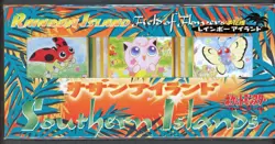 Pokemon Cards Rainbow Island Field of Flowers Southern Islands Post Card SEALED - Image 1