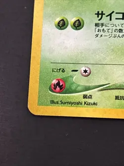 Pokemon Card Celebi No. 251 Holo Foil Neo Revelation File Japanese LP - Image 3