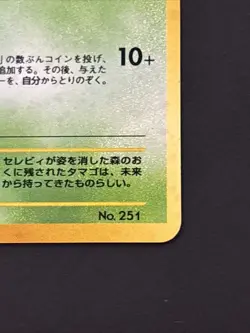 Pokemon Card Celebi No. 251 Holo Foil Neo Revelation File Japanese LP - Image 4