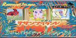 Pokemon Cards Rainbow Island Field of Flowers Southern Islands Post Card SEALED - Image 1