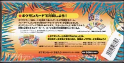 Pokemon Cards Rainbow Island Field of Flowers Southern Islands Post Card SEALED - Image 2