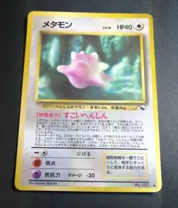 Pokemon Card Ditto 1998 Vending Series 2 #132 Japanese Glossy - Image 1