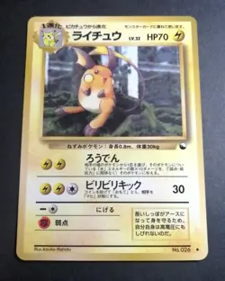 Raichu #026 Pokemon Japanese 1998 Vending Series 2 (Red) Glossy Card - Image 1