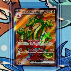 Hydrapple ex 115/102 Secret Rare - Pokemon Stellar Miracle sv7 - Japanese SR - Image 1