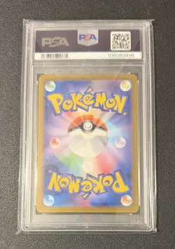 2024 Pokemon Terastal Festival SV8a JP Vaporeon EX SAR 205/187 PSA 10 - Image 2