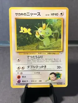 Pokemon TCG Giovanni's Meowth #52 Gym Challenge Japanese VTG - Image 1