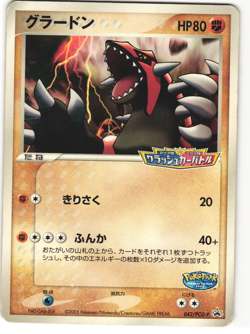PokePark's Groudon 2005 Japanese Pokemon TCG PokePark Promo 042/PCG-P MP - Image 1