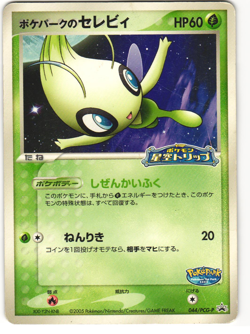 PokePark's Celebi 2005 Japanese Pokemon TCG Park Promo (044/PCG-P) HP - Image 1