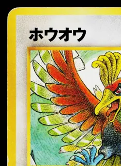 HO-OH No.250 NEO PREMIUM FILE 3 JAPANESE POKEMON TCG - Image 2