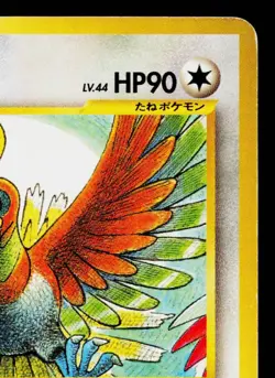 HO-OH No.250 NEO PREMIUM FILE 3 JAPANESE POKEMON TCG - Image 3
