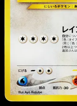 HO-OH No.250 NEO PREMIUM FILE 3 JAPANESE POKEMON TCG - Image 4