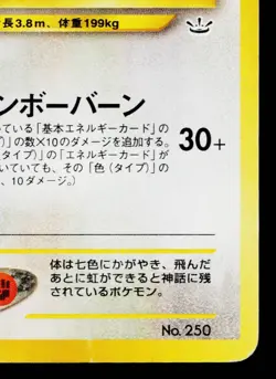HO-OH No.250 NEO PREMIUM FILE 3 JAPANESE POKEMON TCG - Image 5