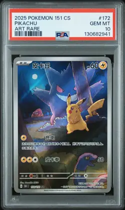 PSA 10 Pokemon Chinese 151 Gengar Pikachu Art Rare Holo 2025 151C 172/151 AR - Image 1