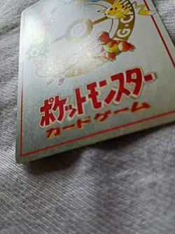 IMAKUNI'S PC VENDING SERIES 3 POKEMON CARD JAPANESE TRAINER GLOSSY Vintage LP - Image 3
