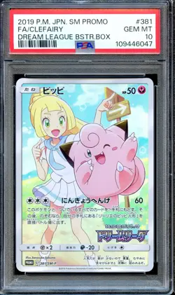 PSA 10 Lillie's Clefairy 381/SM-P Dream League Promo Japanese Pokemon Card MINT - Image 1