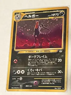 Houndoom NM Awakening Legends Holo (Japanese Neo Revelations) Pokemon Card - Image 1
