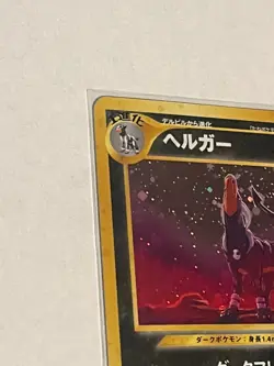 Houndoom NM Awakening Legends Holo (Japanese Neo Revelations) Pokemon Card - Image 2