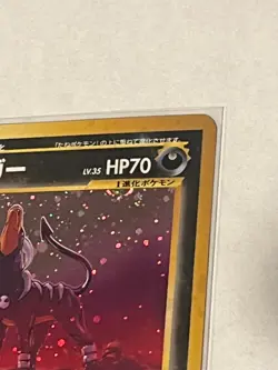 Houndoom NM Awakening Legends Holo (Japanese Neo Revelations) Pokemon Card - Image 4