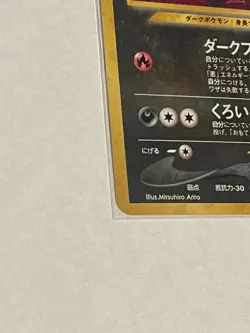 Houndoom NM Awakening Legends Holo (Japanese Neo Revelations) Pokemon Card - Image 5