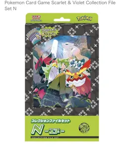 Pokemon Card Battle Partners SV9 Collection File N set Japanese - Image 1