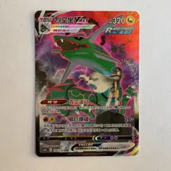 [FAST SHIP] Pokemon S-Chinese Rayquaza VMAX CSR CS4bC 156 Trainer Gallery Card - Image 1