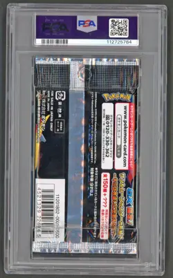 Pokemon Cards - PSA 10 SM Ultra Shiny GX Booster Pack - JPN Foil Pack - GEM MT - Image 2