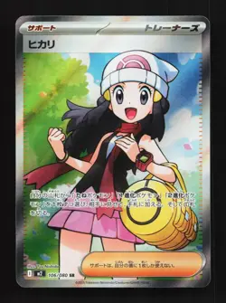 Dawn 106/080 NM Inferno X Japanese Pokemon Card TCG - Image 1