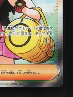 Dawn 106/080 NM Inferno X Japanese Pokemon Card TCG - Image 3