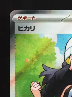 Dawn 106/080 NM Inferno X Japanese Pokemon Card TCG - Image 4