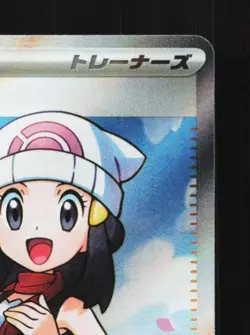Dawn 106/080 NM Inferno X Japanese Pokemon Card TCG - Image 5