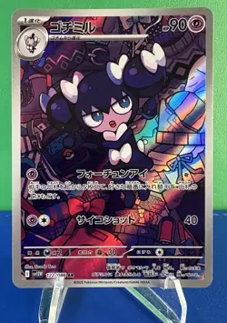 Pokemon TCG Gothorita 122/086 Art Rare Full Art Card Japanese - NM - Image 1