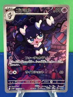 Pokemon TCG Gothorita 122/086 Art Rare Full Art Card Japanese - NM - Image 2