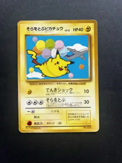 Flying Pikachu Plane On Right Pokemon Card Japanese No.025 ANA Promo - Image 1
