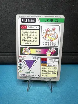Pokemon Carddass Card Paras Parasect No.46 47 Bandai Pocket Monsters 1997 Japan - Image 5