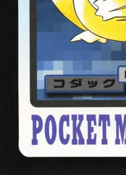 Psyduck No.054 HP Bandai Carddass File Japanese Pokemon Card TCG - Image 2
