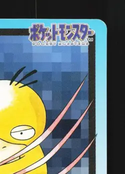 Psyduck No.054 HP Bandai Carddass File Japanese Pokemon Card TCG - Image 5